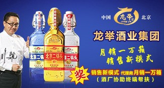 茅台龙举酒业集团