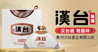 茅台汉台酒