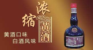 茅台绍兴润和酒