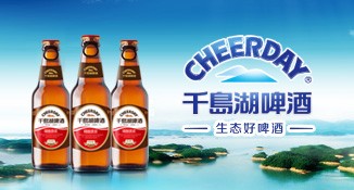 茅台杭州千岛湖啤酒