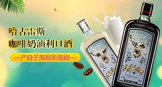 茅台青岛圣罗拉酒业