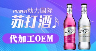 茅台苏打酒 夜场酒OEM代加工