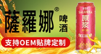 茅台原浆精酿啤酒OEM定制