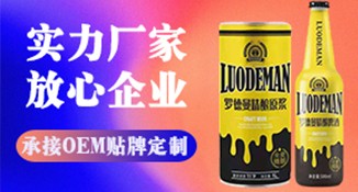 茅台代加工各类苏打酒