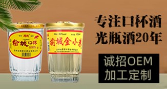 茅台光瓶酒代工定制