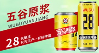 茅台高中低档多种啤酒OEM代加工