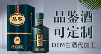 茅台OEM白酒代加工