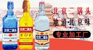 茅台酱酒、中高端酒水代工