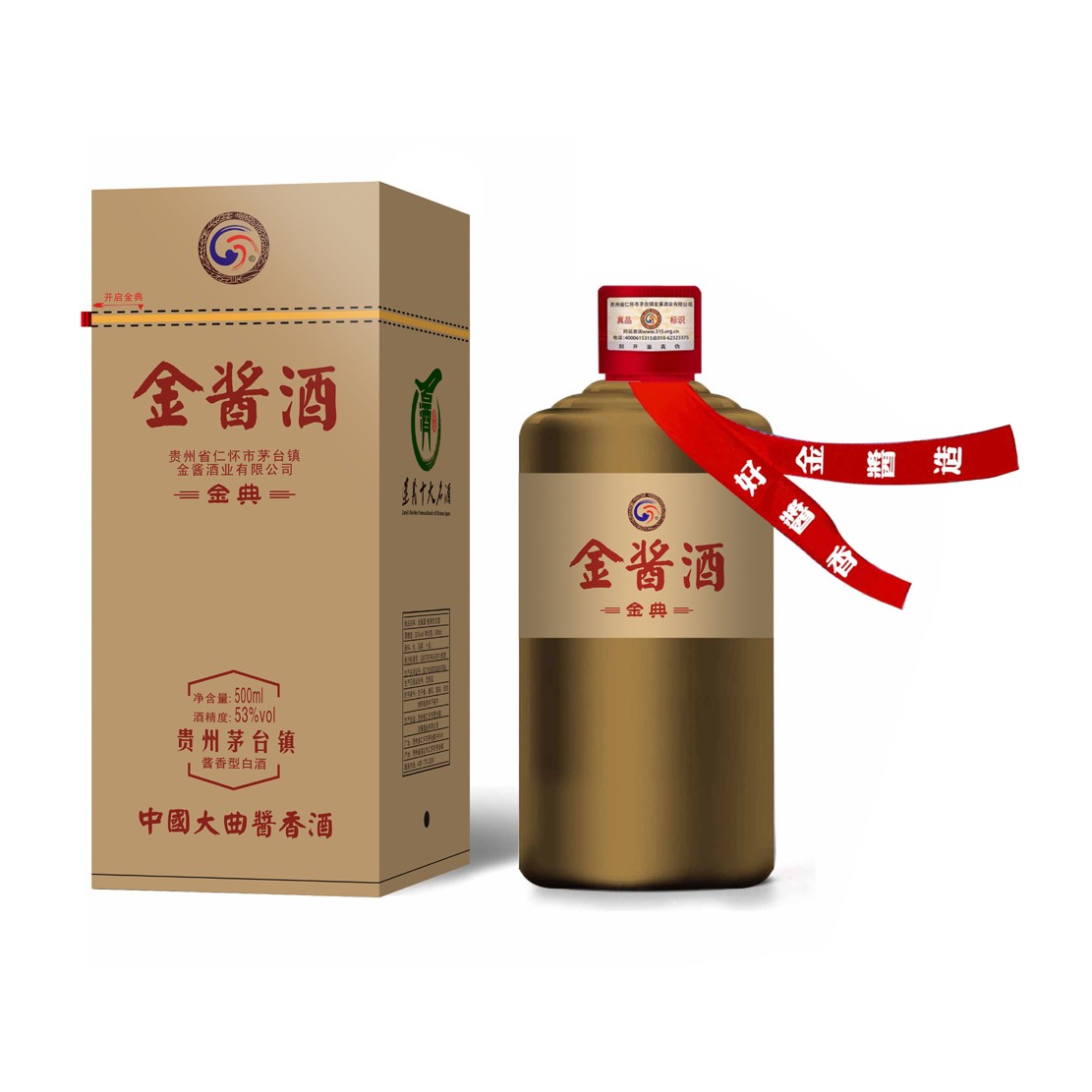 茅台金酱酒（新金典）